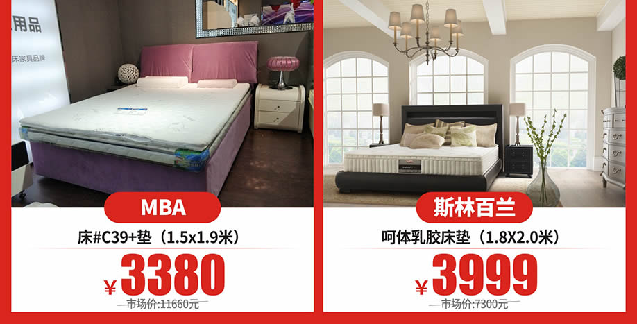 睡眠家具3.jpg